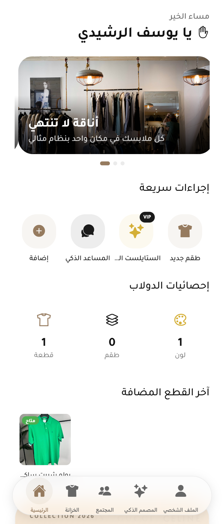 واجهة التطبيق